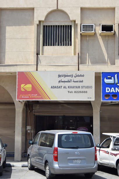 معمل وستوديو عدسة الخيام Adast Al-Khayam Studio - Saudi Arabia|Dammam 32266|Badr|Abu Bakr Alsiddiq St