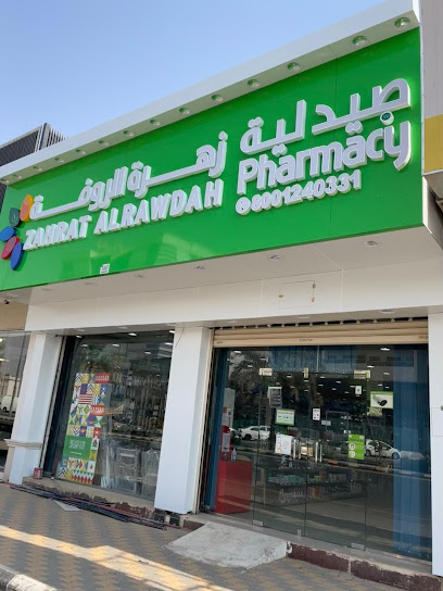 Zahrat Al Rawdah Pharmacy 330 صيدلية زهرة الروضة - Saudi Arabia|Buraydah 52384|Al Muntazah|King Abdulaziz Rd