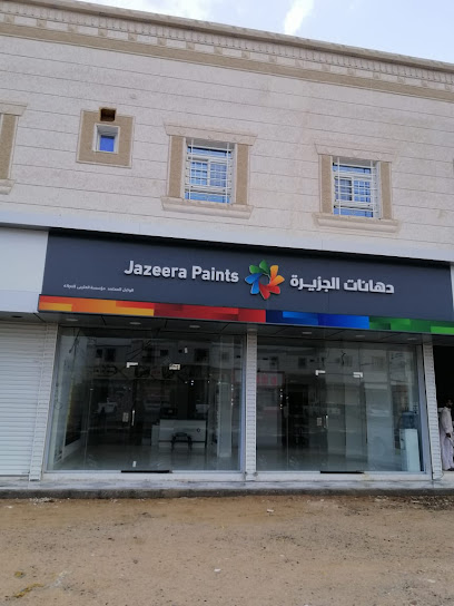 دهانات الجزيرة - Jazeera Paints معرض ام الدوم ( وكيل ) - Saudi Arabia|الطائف 27537|4445