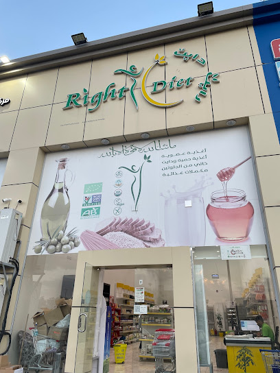 رايت دايت - Al Madinah Al Munawwarah 42374