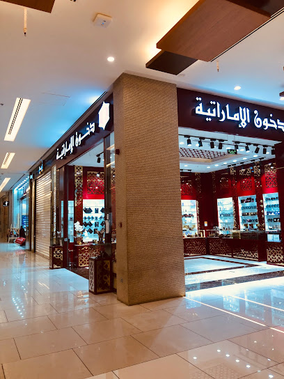 دخون الاماراتية - Saudi Arabia|Abha 62581|البديع|King Fahd Rd