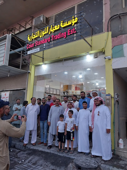 COLOUR STANDARD TRADING EST - Saudi Arabia|Al Khobar 34624|17th|Riyadh St
