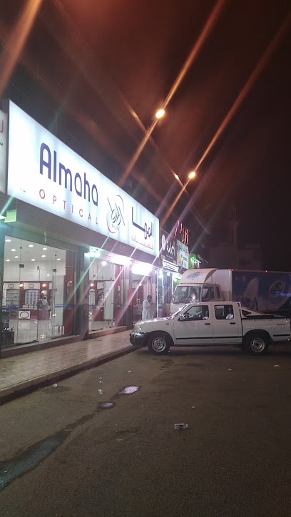 Almaha Optical المها للبصريات - Saudi Arabia|85454