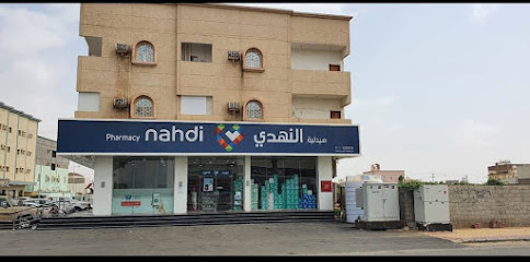 Nahdi pharmacy | صيدليه النهدى - Samtah - +966 9200 24673