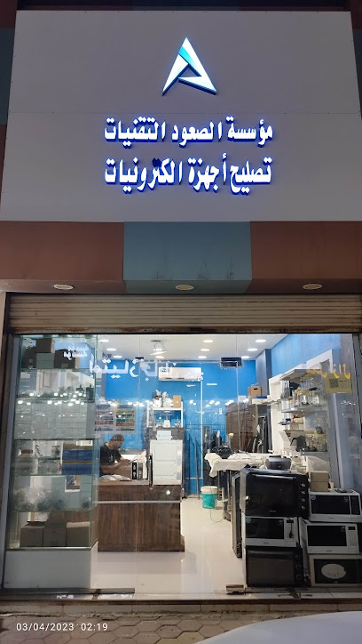 الصعود صيانة الاجهزة الالكترونية - Saudi Arabia|Jazan 82721|As Suways|VHP7+7R9