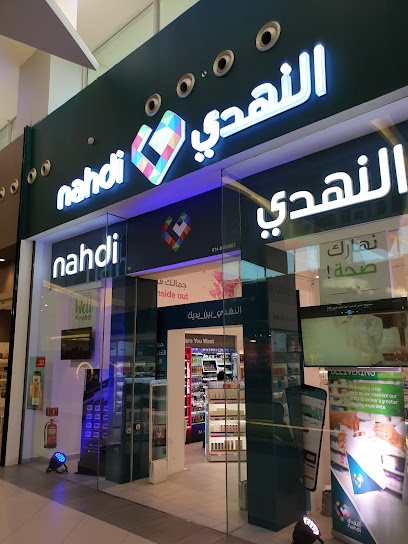 صيدلية النهدي ١٨ - Al Madinah Al Munawwarah 42331