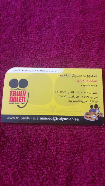 ترولي نولن انتيرناشونال لمكافحة الحشرات Truly Nolen International -