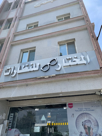 المختار للنظارات - Saudi Arabia|Taif 26576|Al Hawiyah|CFPQ+GFQ