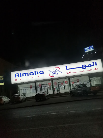Almaha Optical المها للبصريات - Saudi Arabia|Najran 66262|8635 3145 King Abdulaziz Rd