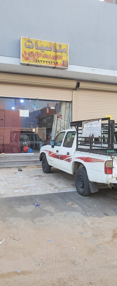 مناسبات - Saudi Arabia|Mecca 24567|Walyal Ahd Dist.