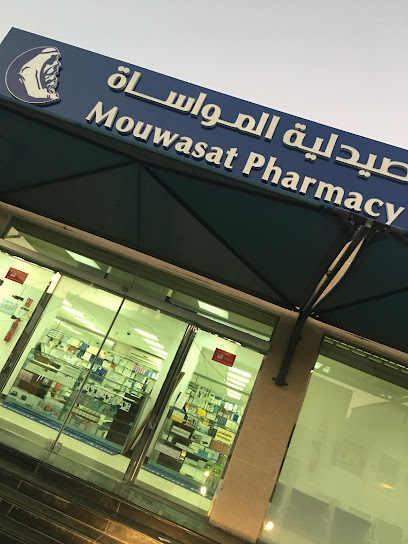 Mouwasat Pharmacy - Al Qatif 32626
