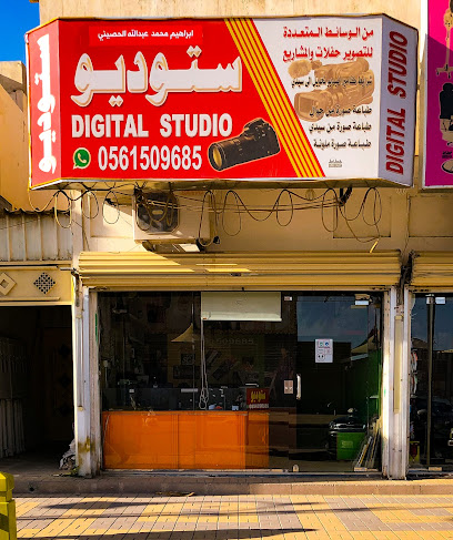 ستودیو کودک Studio kodak - Riyadh 12274