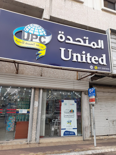 United Pharmacy - صيدلية المتحدة - Saudi Arabia|Khamis Mushait 62441|AKJB4861