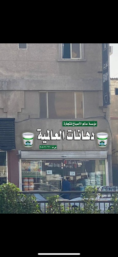 دها نات العالمية ام.سي.بي - Saudi Arabia|Dammam 32210|Ghirnatah|محطط ٨ جم مطاحن دوبي