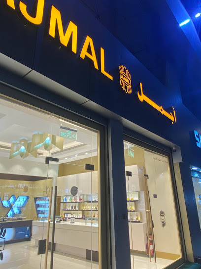 Ajmal Perfumes | أجمل للعطور - Saudi Arabia|Mecca 24243|Al Jamiah|King Khaled