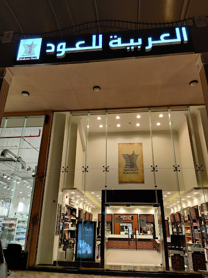 العربية للعود |Arabian Oud - Saudi Arabia|Abha 62581|حي|Mansak