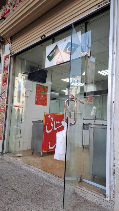 Dana Majid Lil Akallat دانہ ماجد للاکلات الشعبیہ - Al Madinah Al Munawwarah 42313