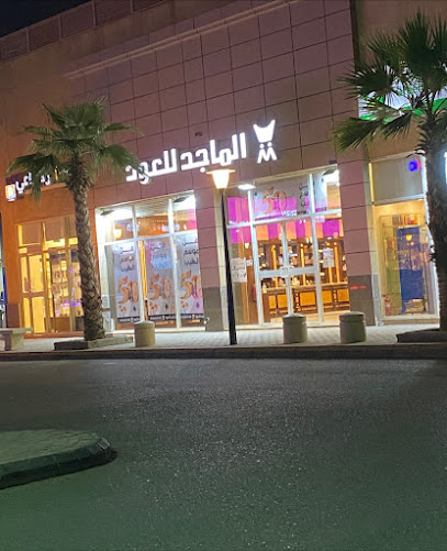 Almajed For Oud - Saudi Arabia|صبيا الملك عبدالعزيز الجنوبية Sabia