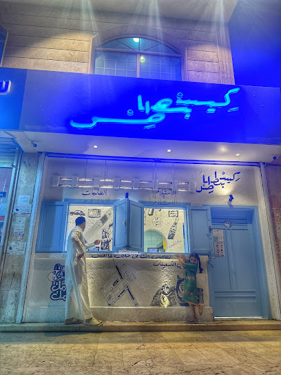 استديو الحمدانية - Saudi Arabia|2717، حي الحمدانية، جدة 23743