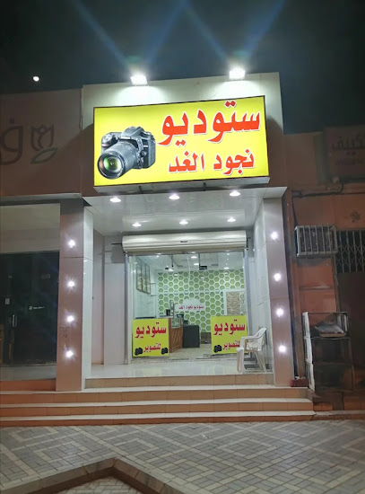 ستديونجود الغد للتصويرحي البشر - Saudi Arabia|Buraydah 52376|Al Bishr|Umar Ibn Al Khatab Rd