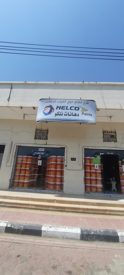 دهانات نلكو - Saudi Arabia|Tanomah 62712|King Faisal Rd|W5MQ+M53