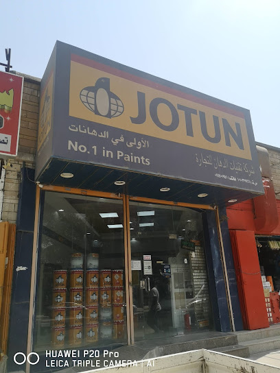 جوتن شركة تقنيات الدهان JOTUN - Saudi Arabia|Riyadh 12837|Jarir|Al Doughaithriyah