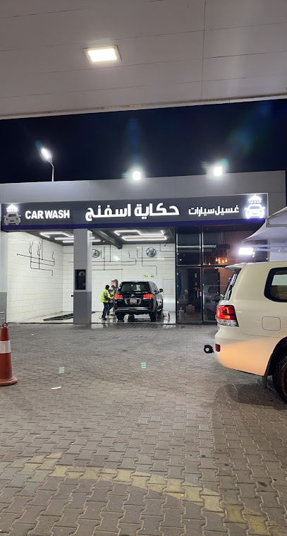دهان مباني الرياض - Saudi Arabia|Riyadh 12462|Al Mursalat|Abi Bakr As Siddiq Rd