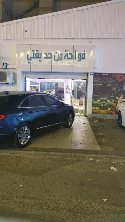 صيدلية المتحدة ٧٦ - Saudi Arabia|Taif 26511|Al Mathnah|الشارع العام