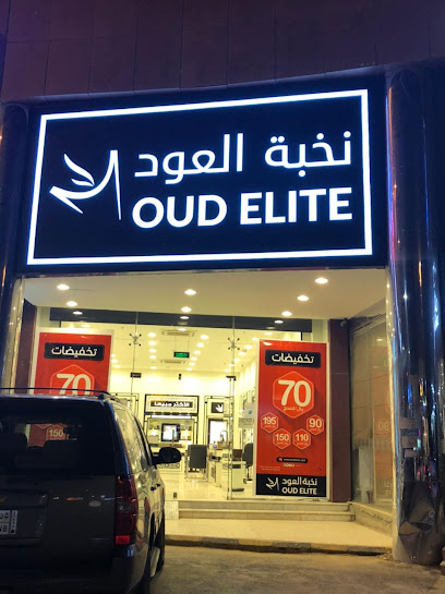 OudElite - نخبة العود - Buraydah 52383