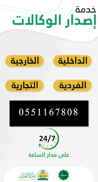 موثق افراغ عقارات وكالات - Saudi Arabia|Mecca 24211|النسيم بعد محطة ساسكو نفس مبنى|حدائق الطبيعة