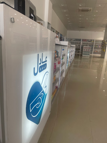 Adel pharmacy | صيدلية عادل - Saudi Arabia|Az Zulfi 15971|Al Yarmouk|8R46+8FC