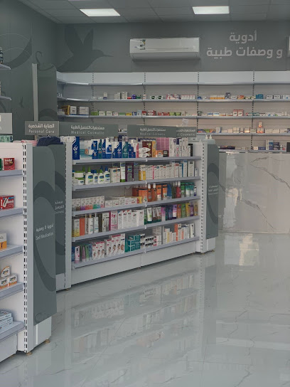 Sian Pharmacy | صيدلية سيان - Saudi Arabia|Al-Kharj 16278|Al Burj|شارع عثمان عفان