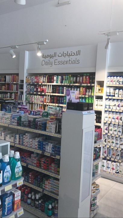 صيدلية ليمون | Lemon Pharmacy - Buraydah 52381