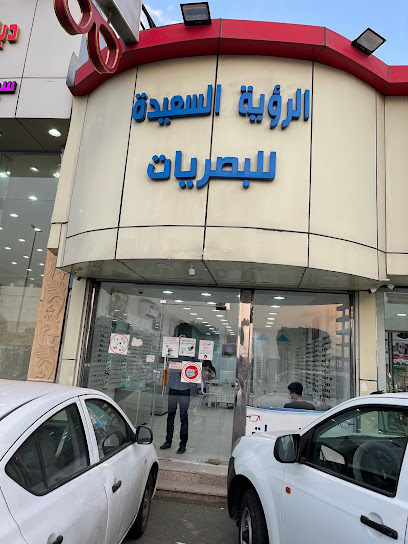 الرؤية السعيدة ابها - Saudi Arabia|Khamis Mushait 62434|King Fahd Rd|7MG9+WVV