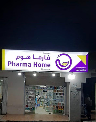 صيدلية فارما هوم الدوحة Pharma home pharmacy Doha - Saudi Arabia|Dhahran 34249|6932|3214 اوس بن ثابت
