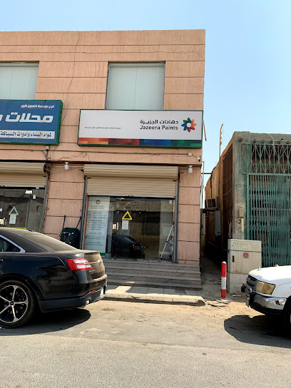 دهانات الجزيرة - Jazeera Paints معرض التعاون الاول - رابغ ( وكيل ) - Saudi Arabia|Rabigh 25729|الشارع العام، الصمد، خلف إدارة الحج و العمرة