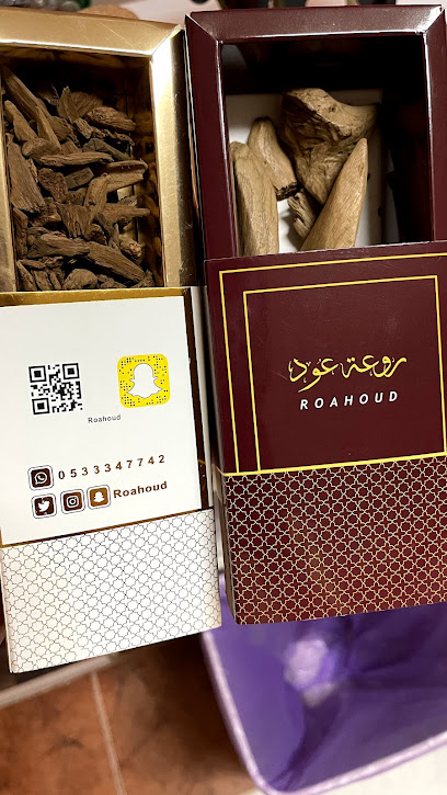 روعه العود والعطور - Saudi Arabia|Buraydah 52355|3938