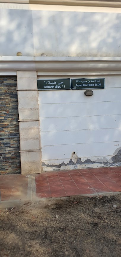 Catspurr - Saudi Arabia|Jeddah 23832|Taiba