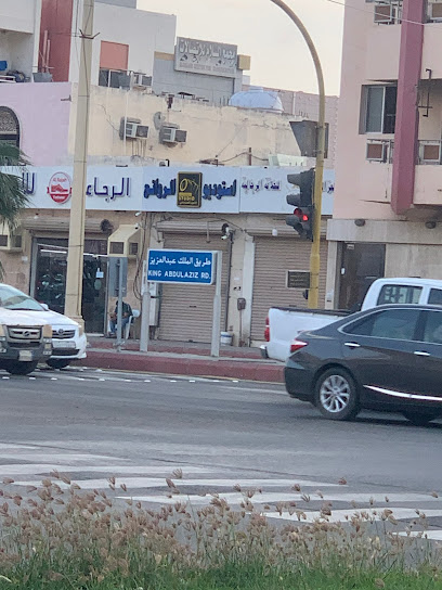 استوديو الروائع - Rabigh 25753
