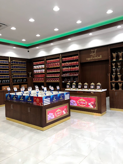 السلمان للعود - Saudi Arabia|Hafar Al Batin 39921|Al Baladiyah|Wataniyah Center