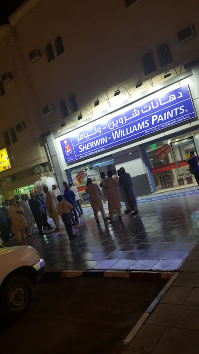 دهانات شروين وليامز - حفر الباطن - Hafar Al Batin 39953