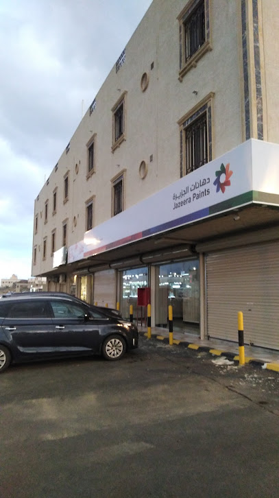 دهانات الجزيرة - Jazeera Paints - Saudi Arabia|Abha|الشارع العام