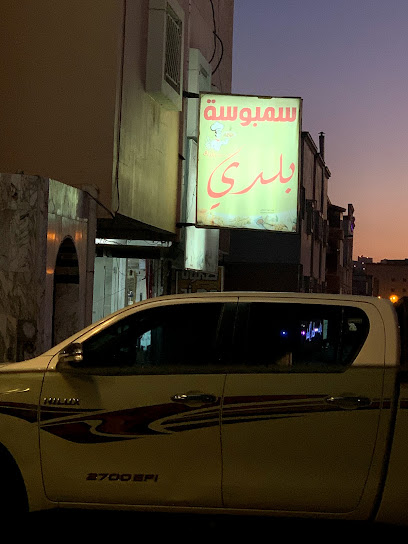 سمبوسة بلدي - Saudi Arabia|Abha 62527|Unnamed Road