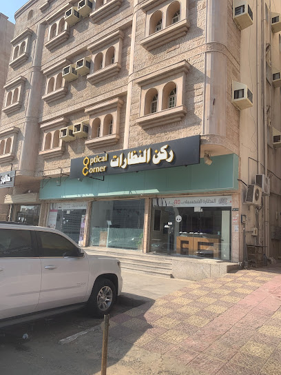 Optical Corner ركن النظارات - Saudi Arabia|Mecca 24351|Al Shoqiyah|6790 Abdullah Ibn Al Abbas St