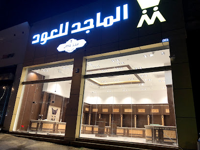الماجد للعود -  - +966 53 101 8391