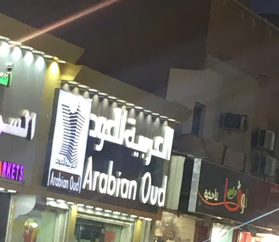 العربية للعود - Sakaka -