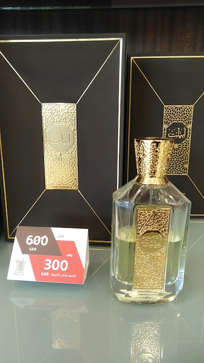 العربية للعود |Arabian Oud - Saudi Arabia|Dammam 32264|Uhud|8277 2363 الخوارزمي