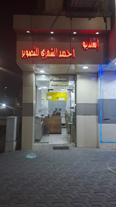 استديو أحمد الشهري للتصوير (الشام) - Saudi Arabia|Taif 26522|العزيزية،|7CG5+HC8