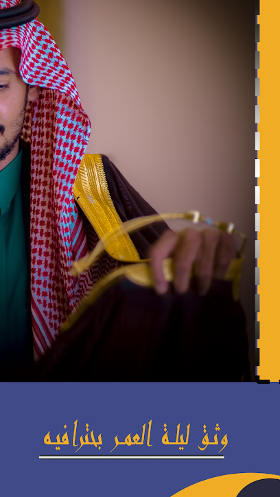 استوديو تصوير - Saudi Arabia|Hail 55471|Al Masyaf|بيروت