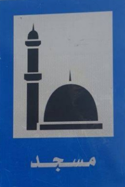 مسجد محمد بن الجبر بن قيس - Saudi Arabia|Hafar Al Batin 39811|4311، النايفية، 7537|7537